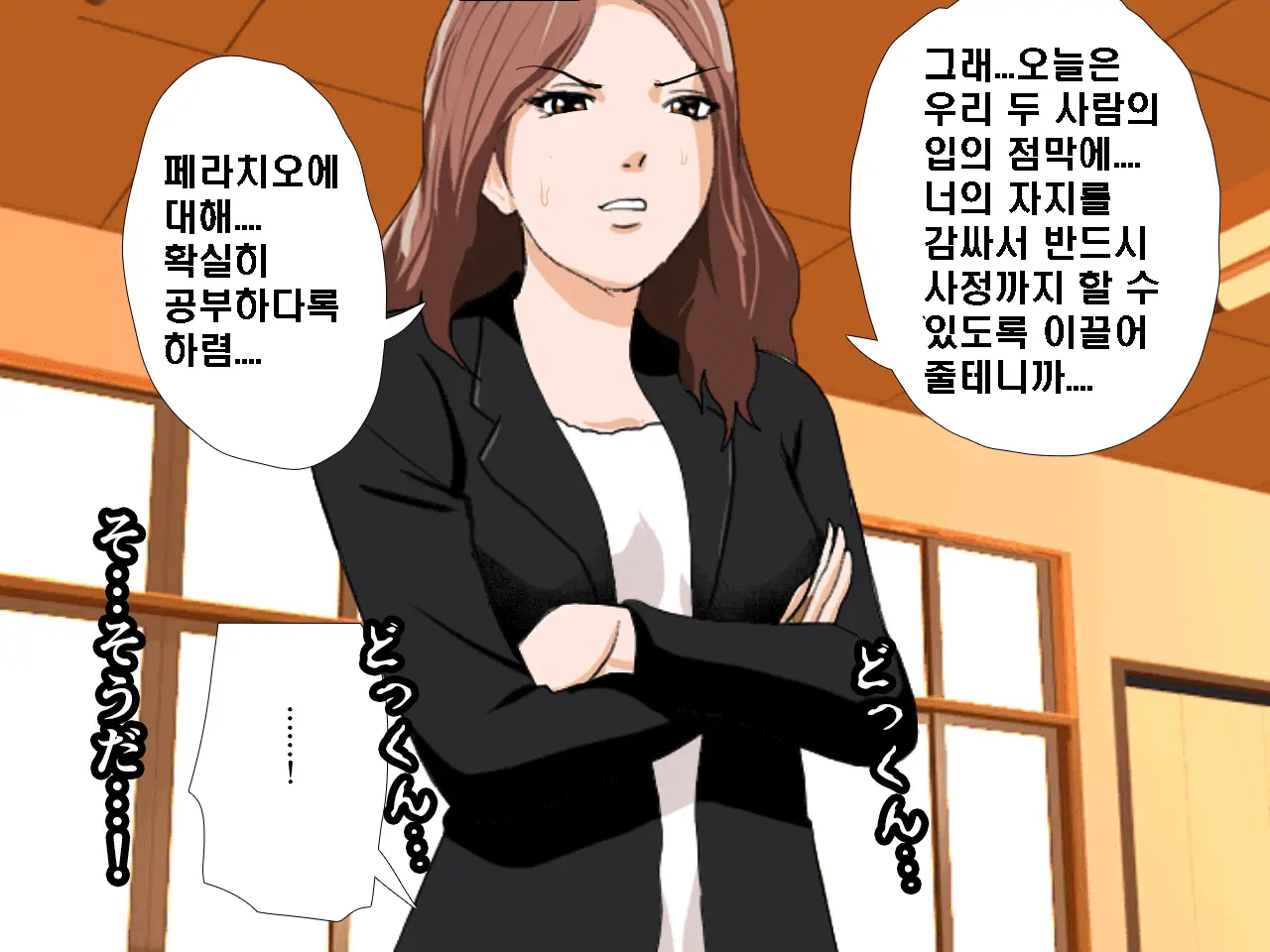 Saimin Seikyouiku 3
